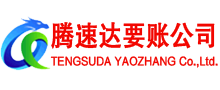平远要债公司